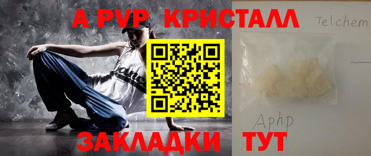 Махачкала  Alfa_PVP Crystall  Alpha PVP мука  наркошоп  Alfa_PVP кристаллы  Вход с VPN  Alfa_PVP 