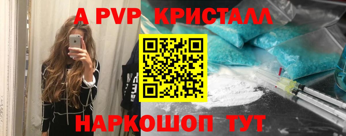 Альфа ПВП Соль Махачкала