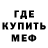 Метамфетамин Methamphetamine Masque B