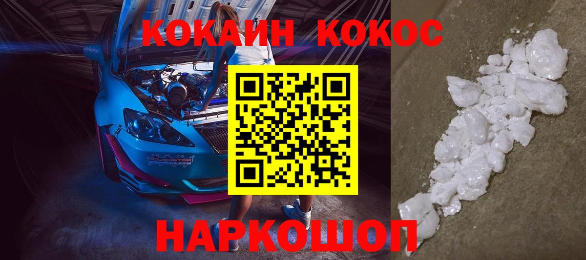 Махачкала  КОКАИН 99%  Вход с VPN 