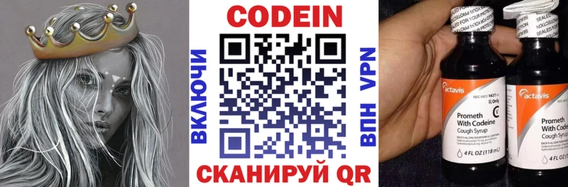 Кодеин напиток Lean (лин)  блэк спрут маркетплейс  Махачкала 