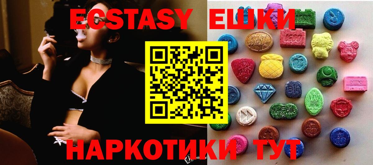 ЭКСТАЗИ  Экстази 300 mg  Махачкала  Вход с VPN  Ecstasy Cube 