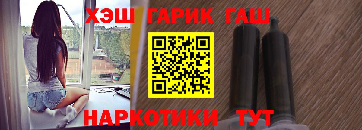 ГАШ гарик  ГАШИШ  Махачкала  закладки  Вход с VPN 