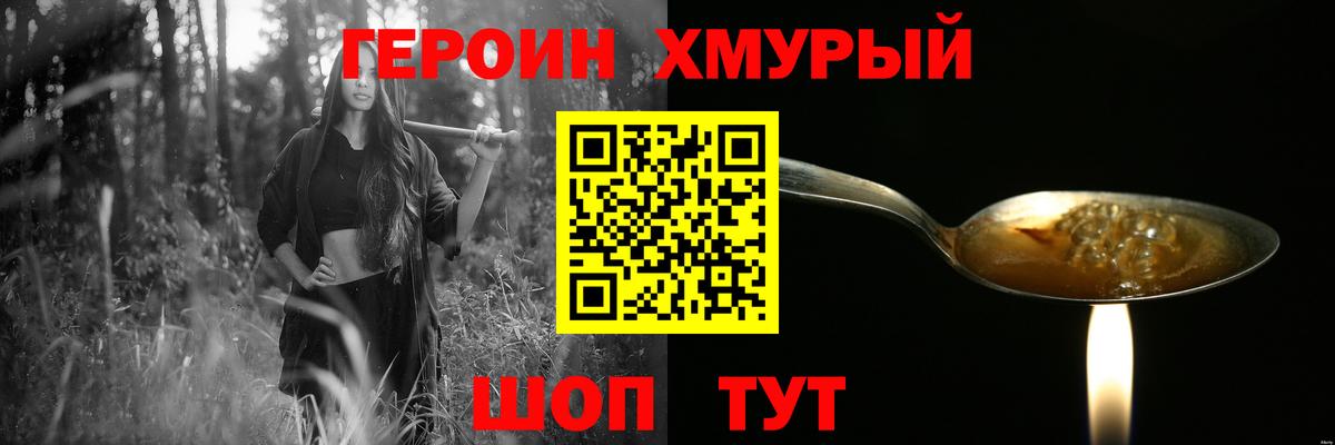 Героин  ГЕРОИН VHQ  Вход с VPN  Махачкала 