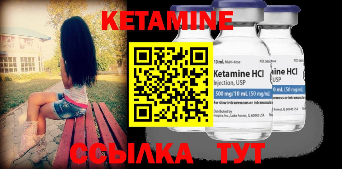 Махачкала  КЕТАМИН VHQ  Вход с VPN  Кетамин ketamine 