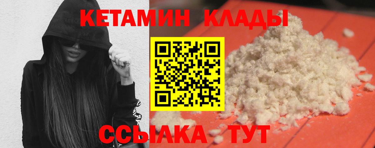 КЕТАМИН VHQ Махачкала