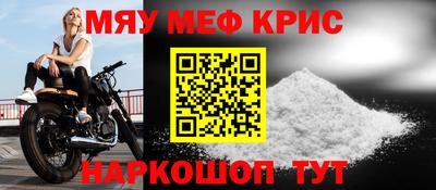 меф Братск