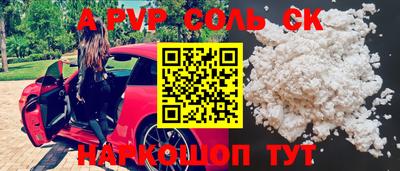 apvp Краснокаменск