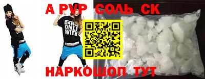 apvp Краснокаменск