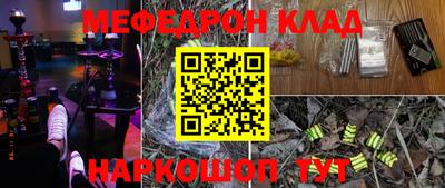 меф VHQ Краснознаменск