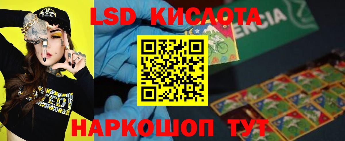 LSD-25 экстази ecstasy  Вход с VPN  LSD-25 экстази ecstasy  Махачкала 