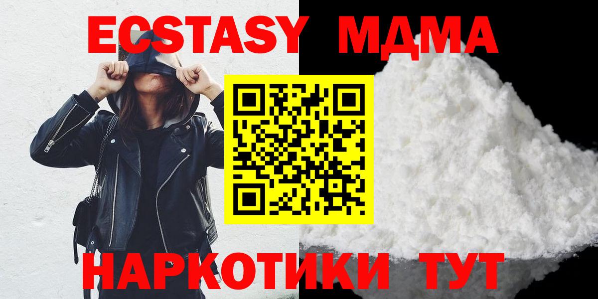 МДМА кристаллы  МДМА VHQ  Вход с VPN  MDMA  Махачкала 