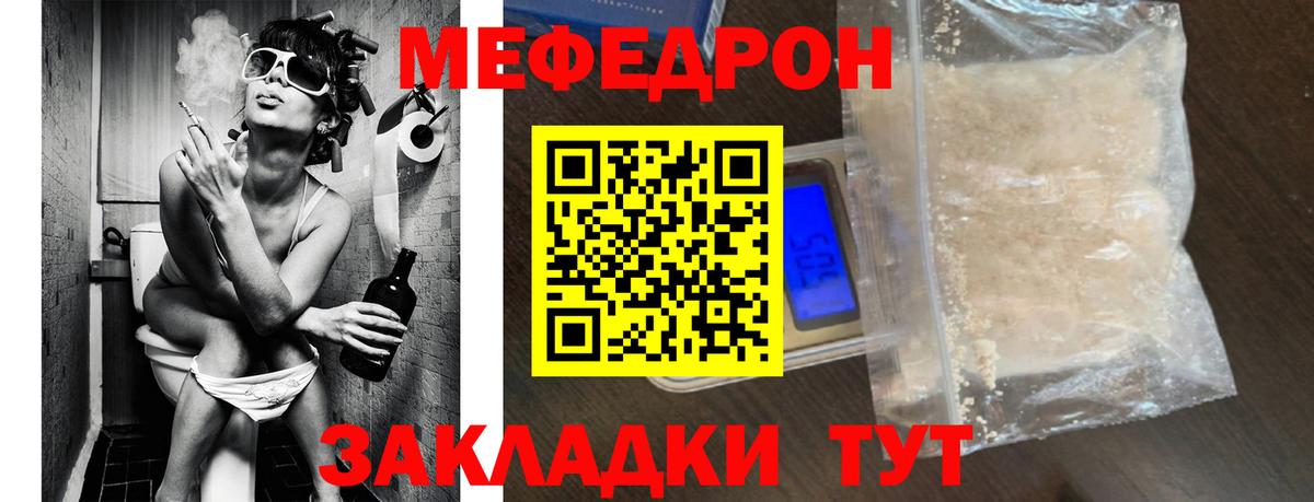 Меф mephedrone  МЯУ-МЯУ  Мефедрон мука  Махачкала  Вход с VPN 