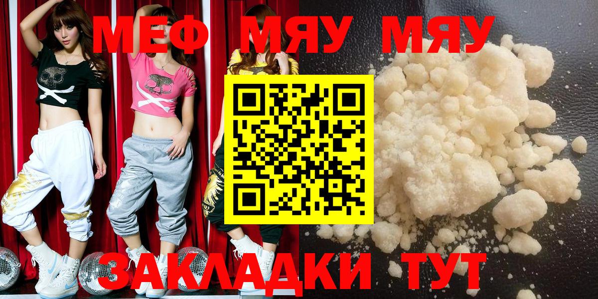 Меф  Махачкала
