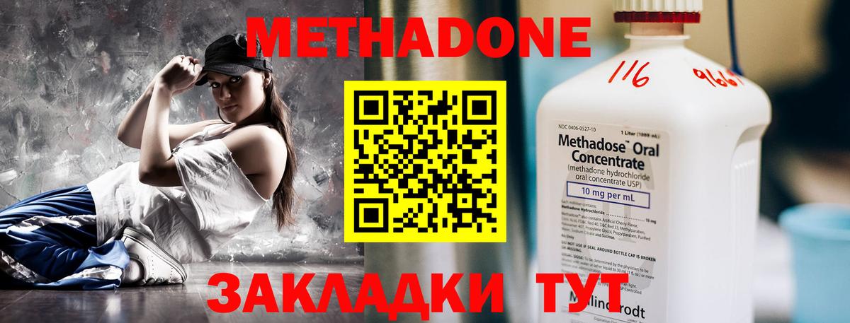 МЕТАДОН мёд  Вход с VPN  Махачкала  МЕТАДОН кристалл 