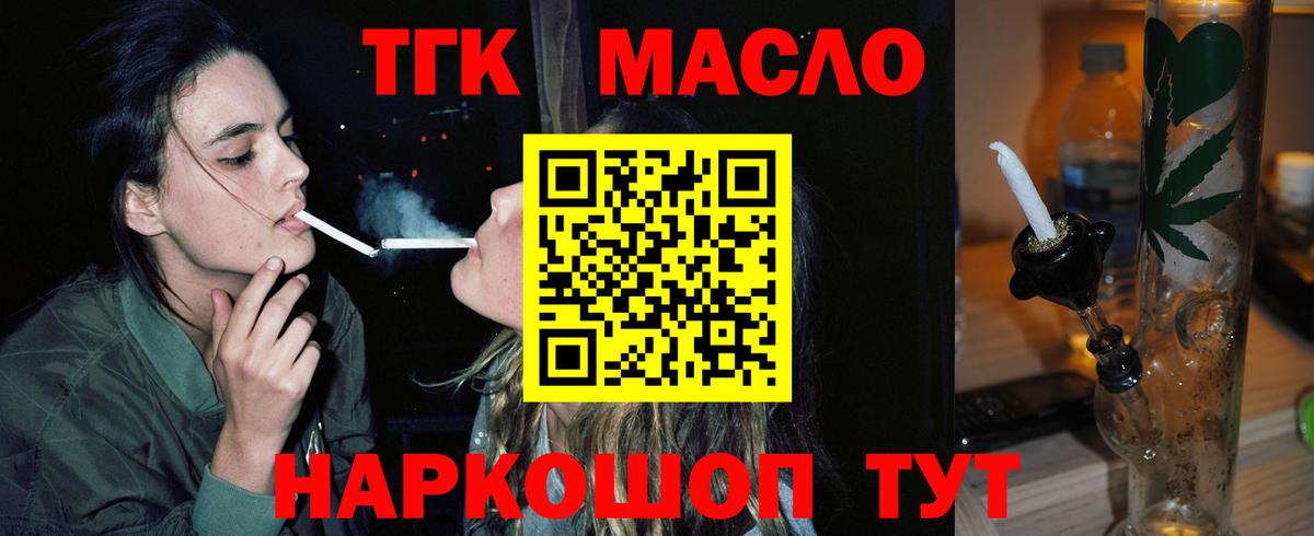 Дистиллят ТГК вейп Махачкала